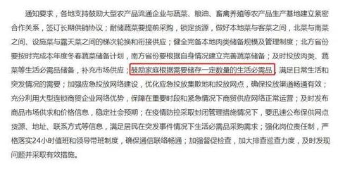 许多人不清楚,国家为什么突然鼓励家庭储备物资?到底是咋回事