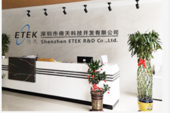 深圳市倚天科技开发